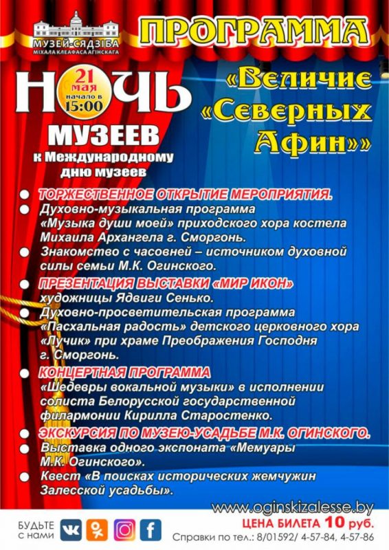 "Ночь музеев 2022": куда пойти или поехать в Гродненской области