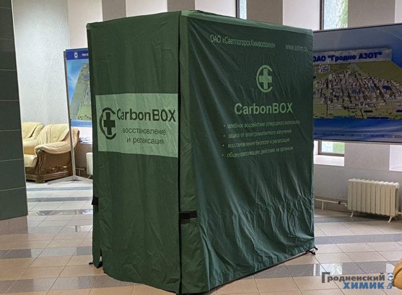 На "Гродна Азот" прыдумалі, як абараніцца ад мабільнага выпраменьвання На "Гродна Азот" прыдумалі, як абараніцца ад мабільнага выпраменьвання