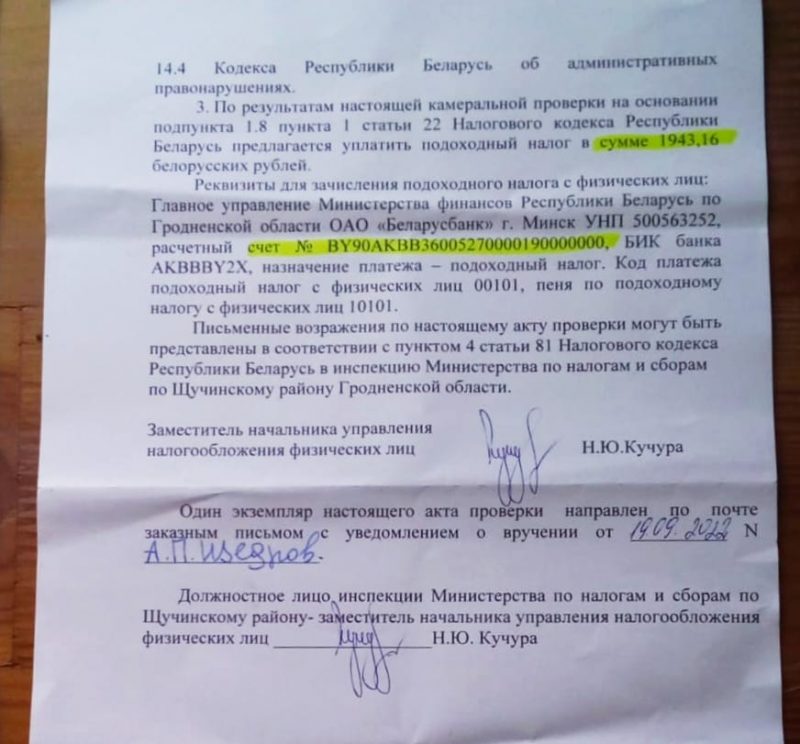 Ад заснавальніка прытулка для бяздомных пад Шчучыным запатрабавалі сплаціць падатак з ахвяраванняў. Інакш - канфіскацыя рэчаў