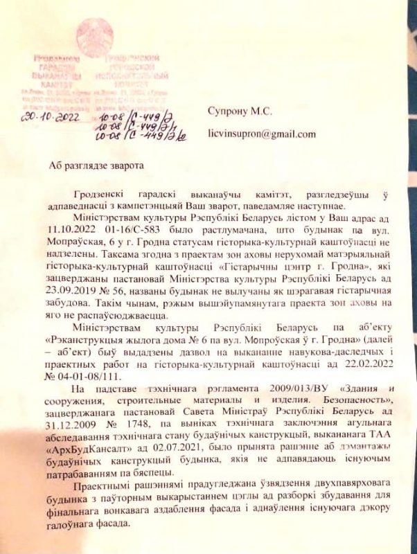 Зруйнаваную на Мопраўскай камяніцу адбудуюць са старой цэглы