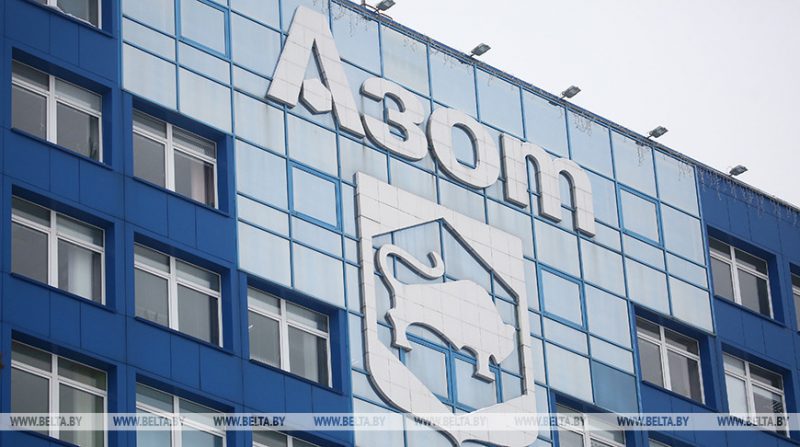 "Гродна Азот"