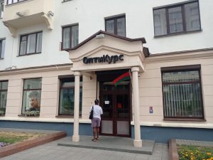 оптыкурс ажэшкі