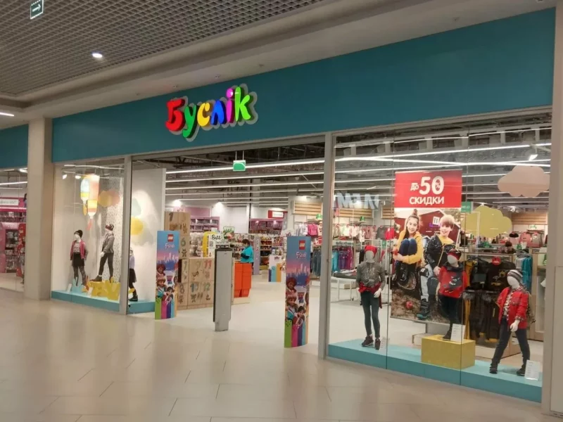 Крама "Буслік" у Triniti