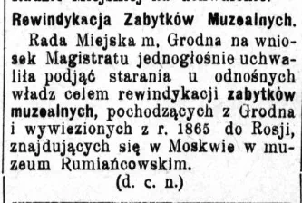 Паведамленне пра рашэнне Гарадской рады Гродна 1924 года пра вяртанне забыткаў, вывезеных у Расію