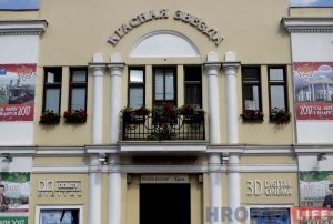 Кінатэатр "Чырвоная зорка".