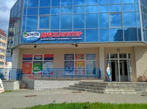 Закрыты "Остров чистоты и вкуса" ў Гродне на вуліцы Ліможа. Фота: Яндекс