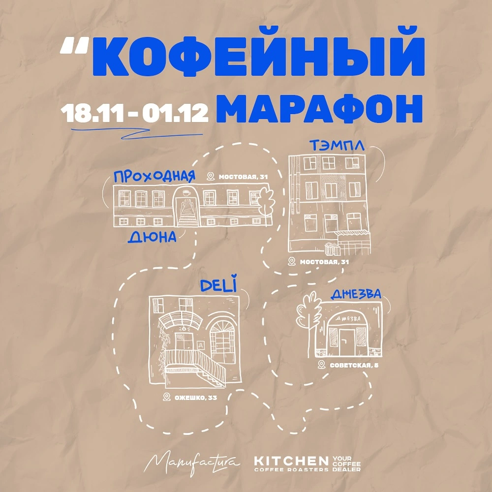У Гродне адбудзецца кававы «гастрафэст» — удзельнічаюць пяць устаноў 