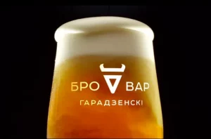 Бровар "Гарадзенскі".