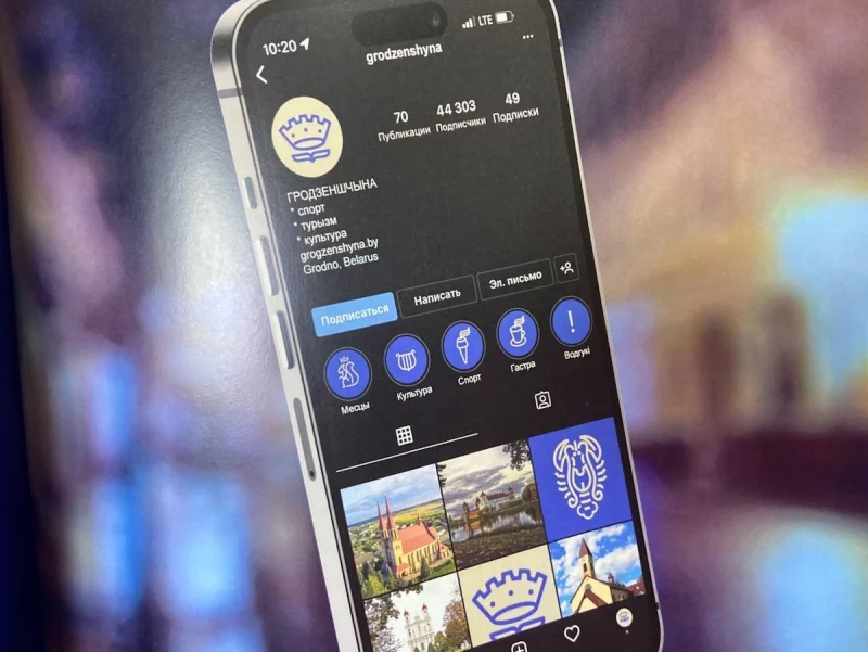 Туристический бренд Гродненской области