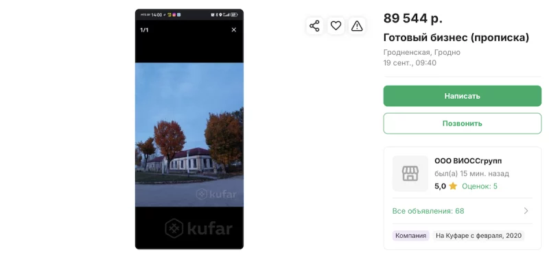 Пад Гроднам прадаюць гатовы бізнэс - дом для часовай рэгістрацыі людзей