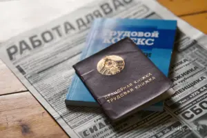 работа праца труд