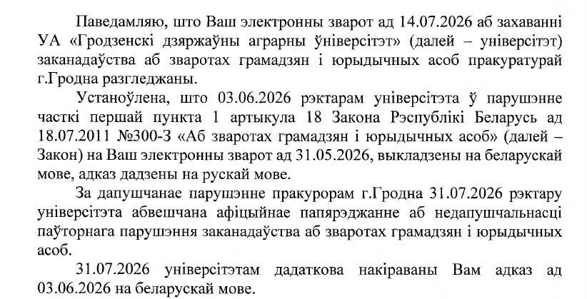 Адказ Ігару Случаку. Фота з яго сацсетак